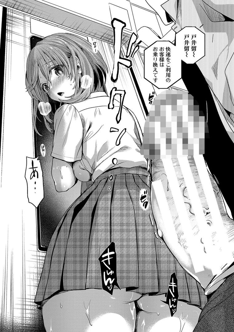 【エロ漫画】私は女の子が好きだったはずなのに【電子版特典付き】（doumou）【b079akroe01124】