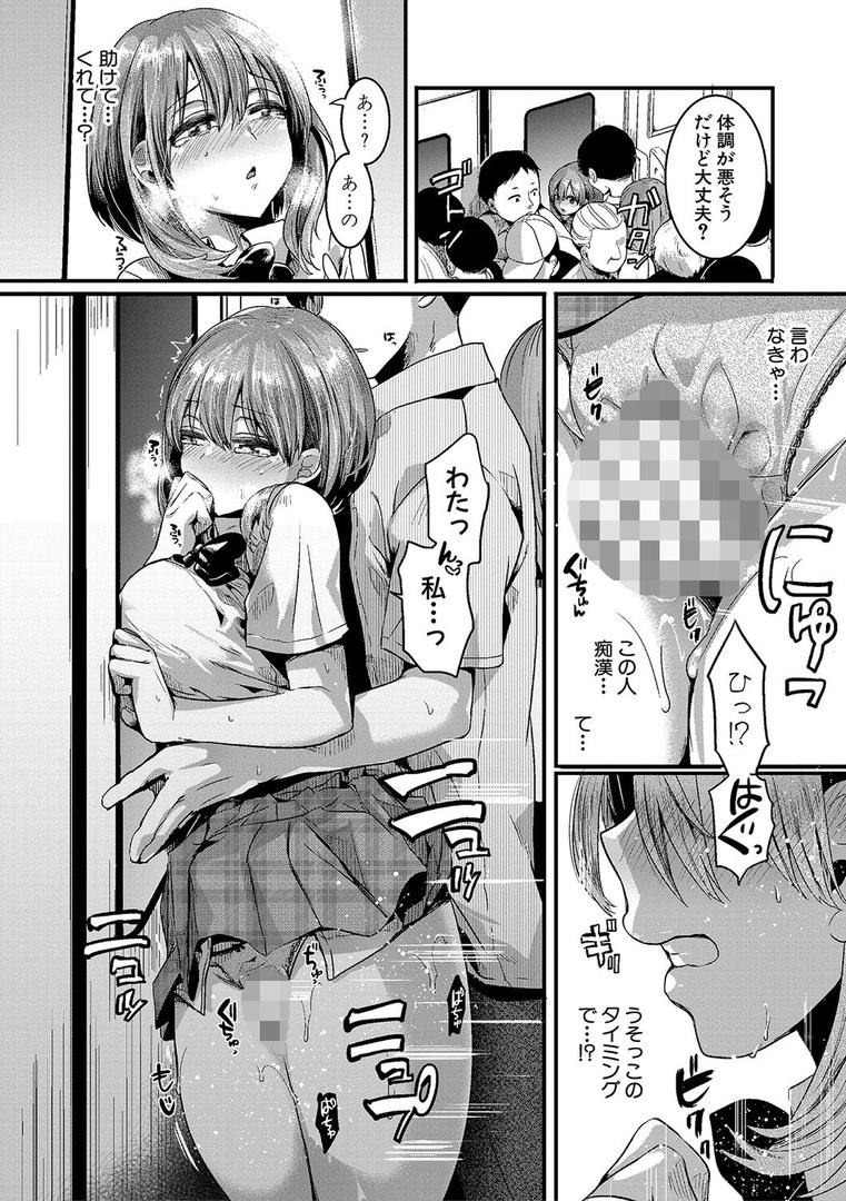 【エロ漫画】私は女の子が好きだったはずなのに【電子版特典付き】（doumou）【b079akroe01124】