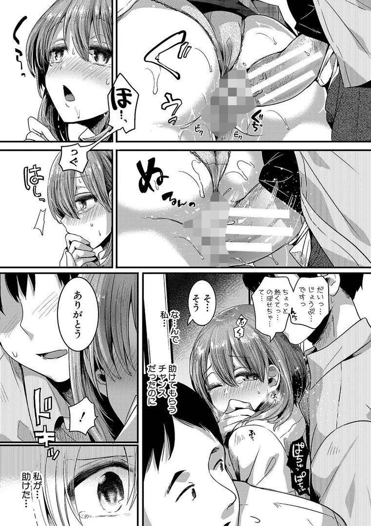 【エロ漫画】私は女の子が好きだったはずなのに【電子版特典付き】（doumou）【b079akroe01124】