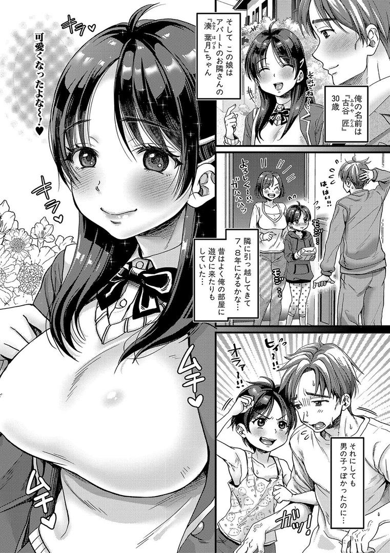 【エロ漫画】マゾメスハッピーアクメ 【デジタル特別版】（館いやし）【b079akroe01143】