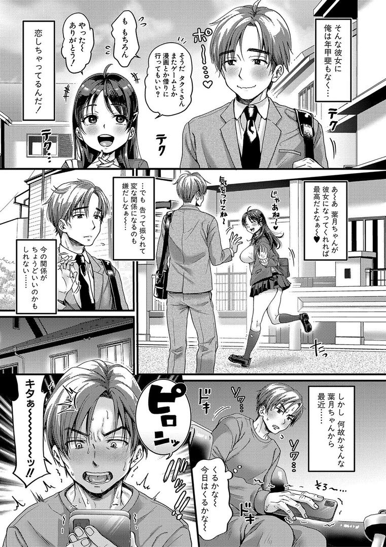【エロ漫画】マゾメスハッピーアクメ 【デジタル特別版】（館いやし）【b079akroe01143】