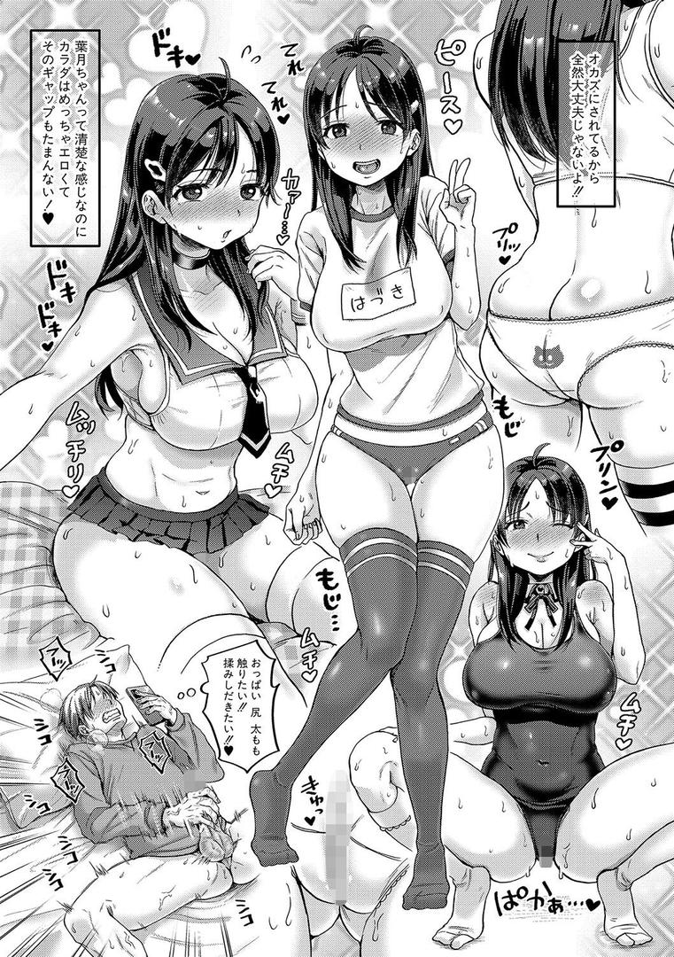 【エロ漫画】マゾメスハッピーアクメ 【デジタル特別版】（館いやし）【b079akroe01143】