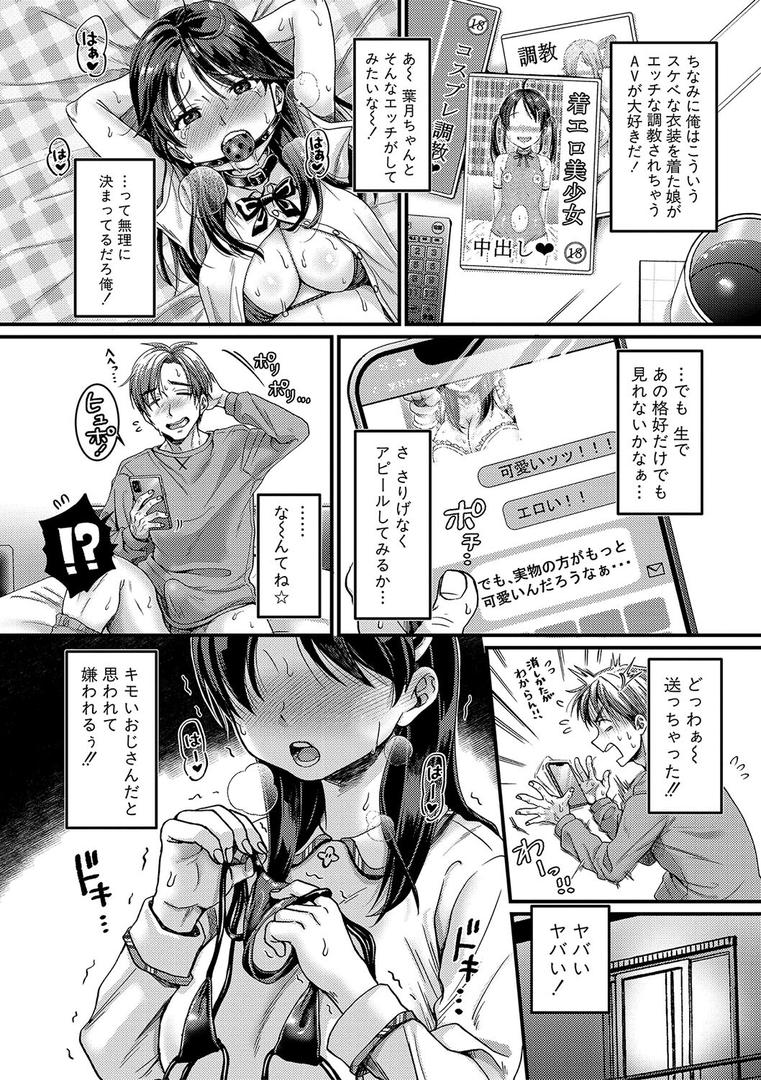 【エロ漫画】マゾメスハッピーアクメ 【デジタル特別版】（館いやし）【b079akroe01143】