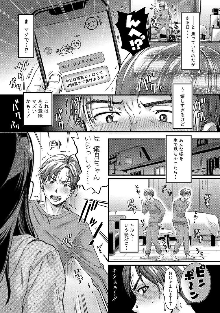 【エロ漫画】マゾメスハッピーアクメ 【デジタル特別版】（館いやし）【b079akroe01143】