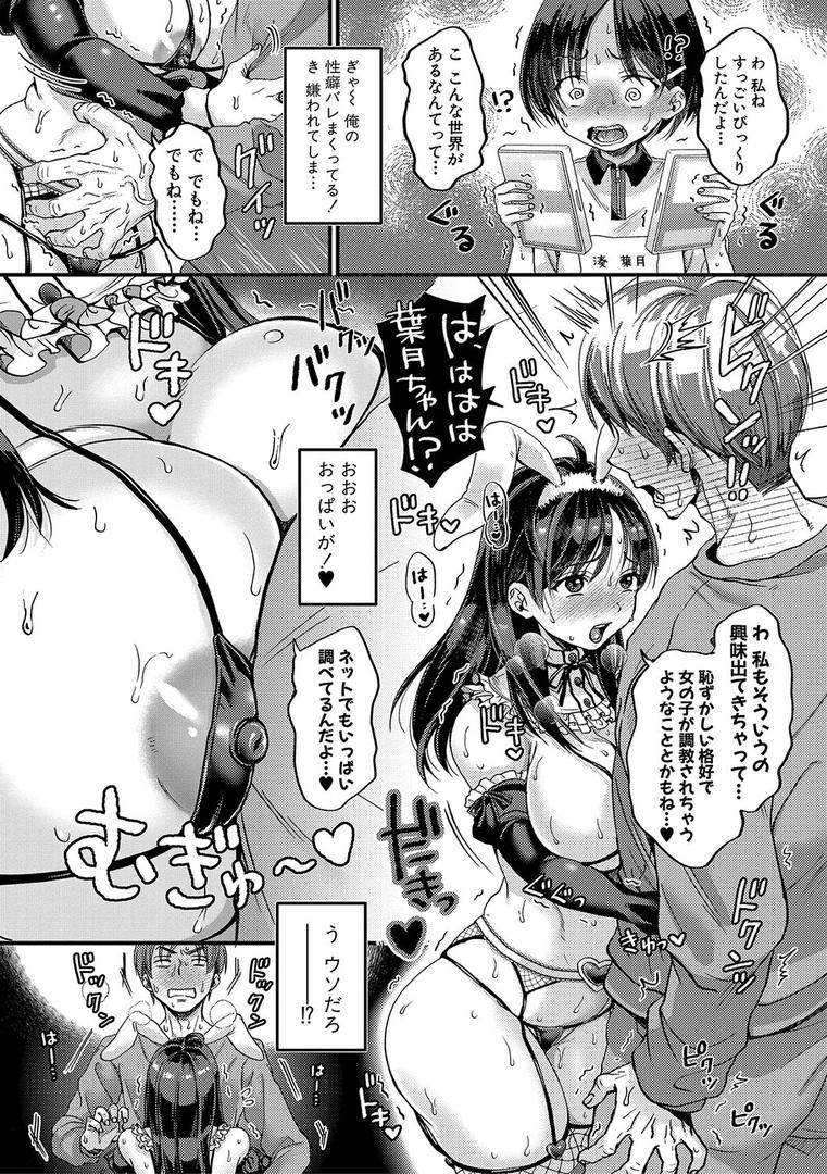 【エロ漫画】マゾメスハッピーアクメ 【デジタル特別版】（館いやし）【b079akroe01143】