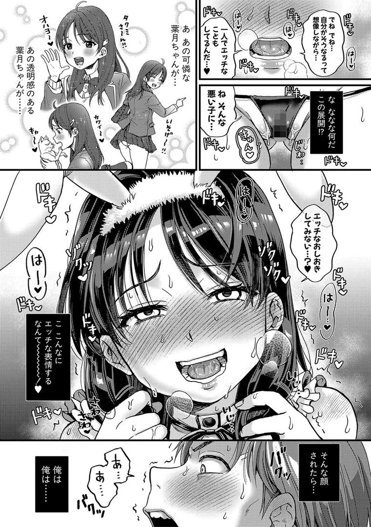 【エロ漫画】マゾメスハッピーアクメ 【デジタル特別版】（館いやし）【b079akroe01143】