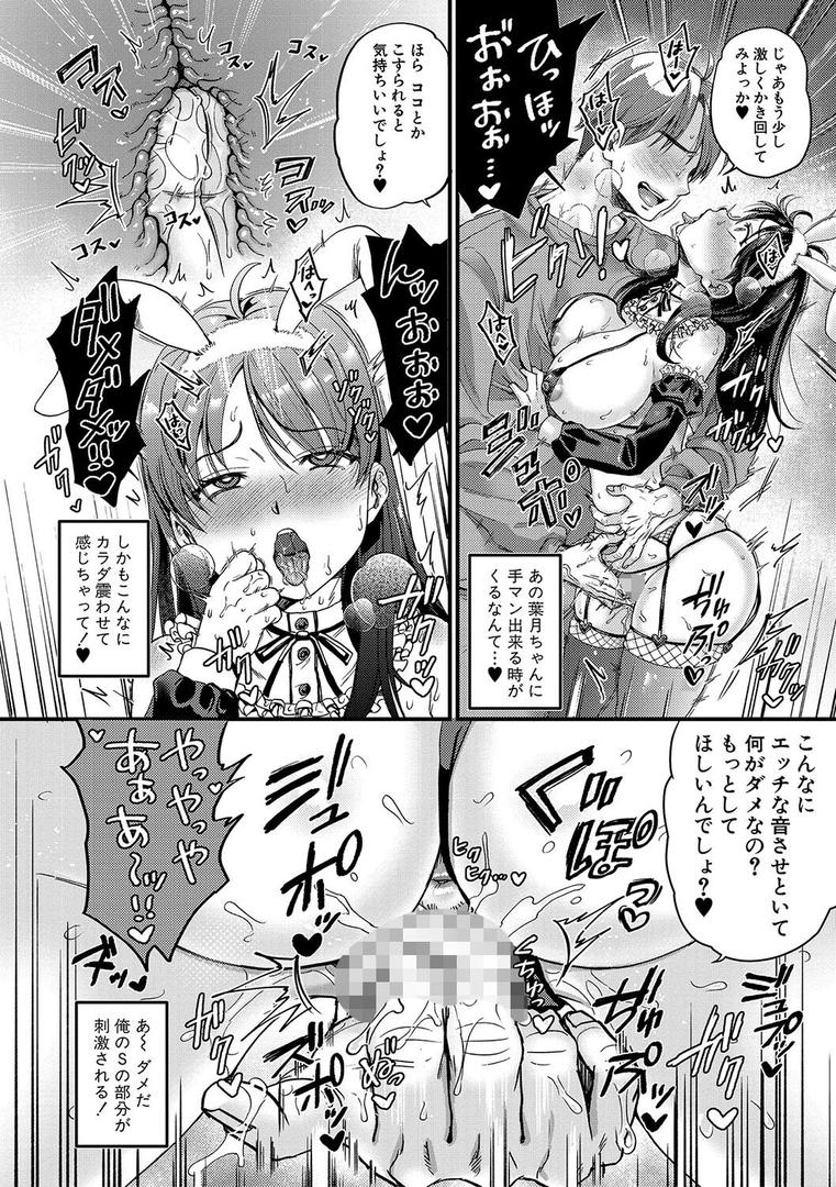 【エロ漫画】マゾメスハッピーアクメ 【デジタル特別版】（館いやし）【b079akroe01143】