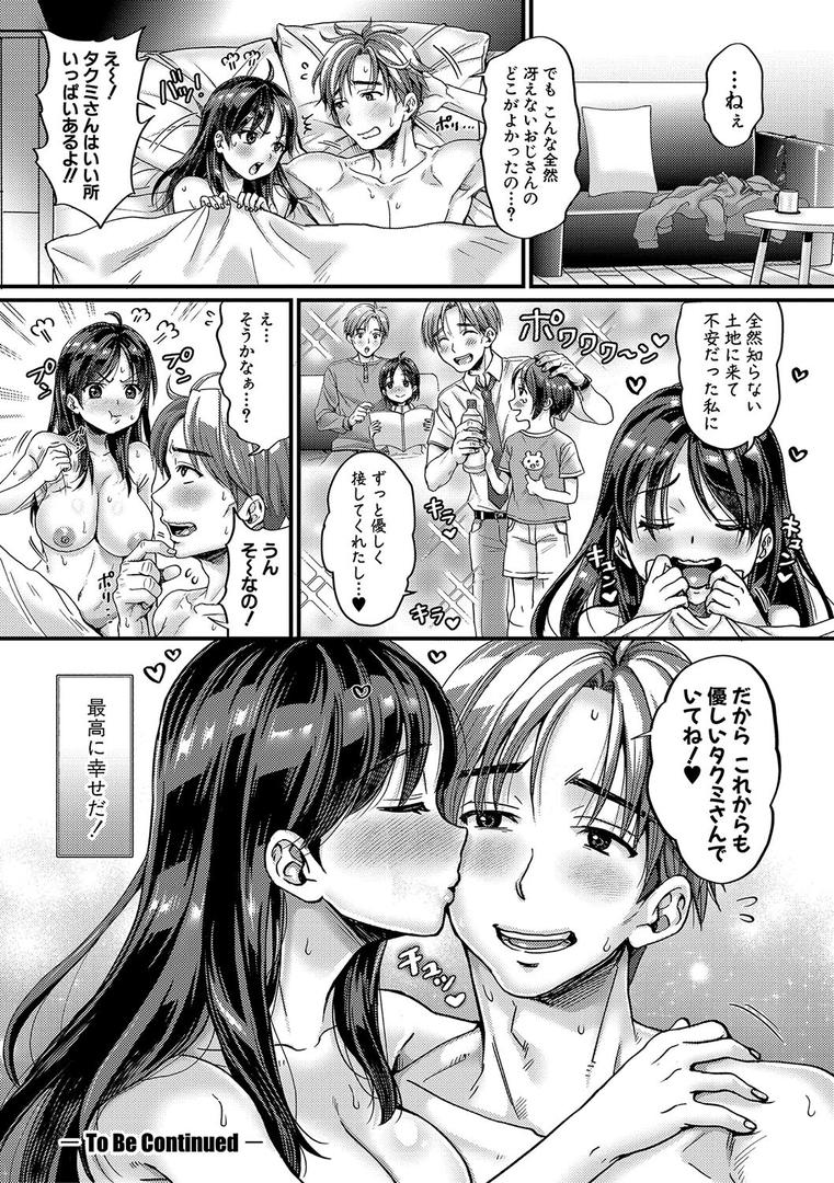【エロ漫画】マゾメスハッピーアクメ 【デジタル特別版】（館いやし）【b079akroe01143】