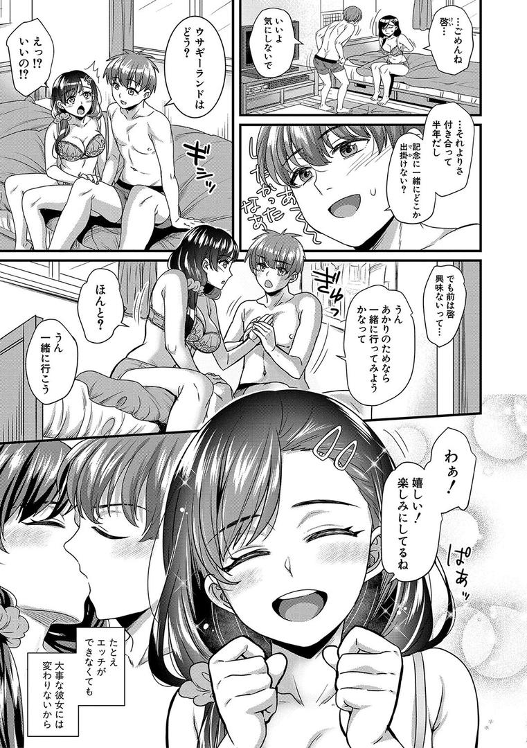 【エロ漫画】彼女の姉’sとこっそり交尾〜言えないけどヤッちゃった!〜 【デジタル特装版】(ぽやむ)【b079akroe01145】 【エロ漫画】彼女の姉’sとこっそり交尾〜言えないけどヤッちゃった!〜 【デジタル特装版】(ぽやむ)【b079akroe01145】