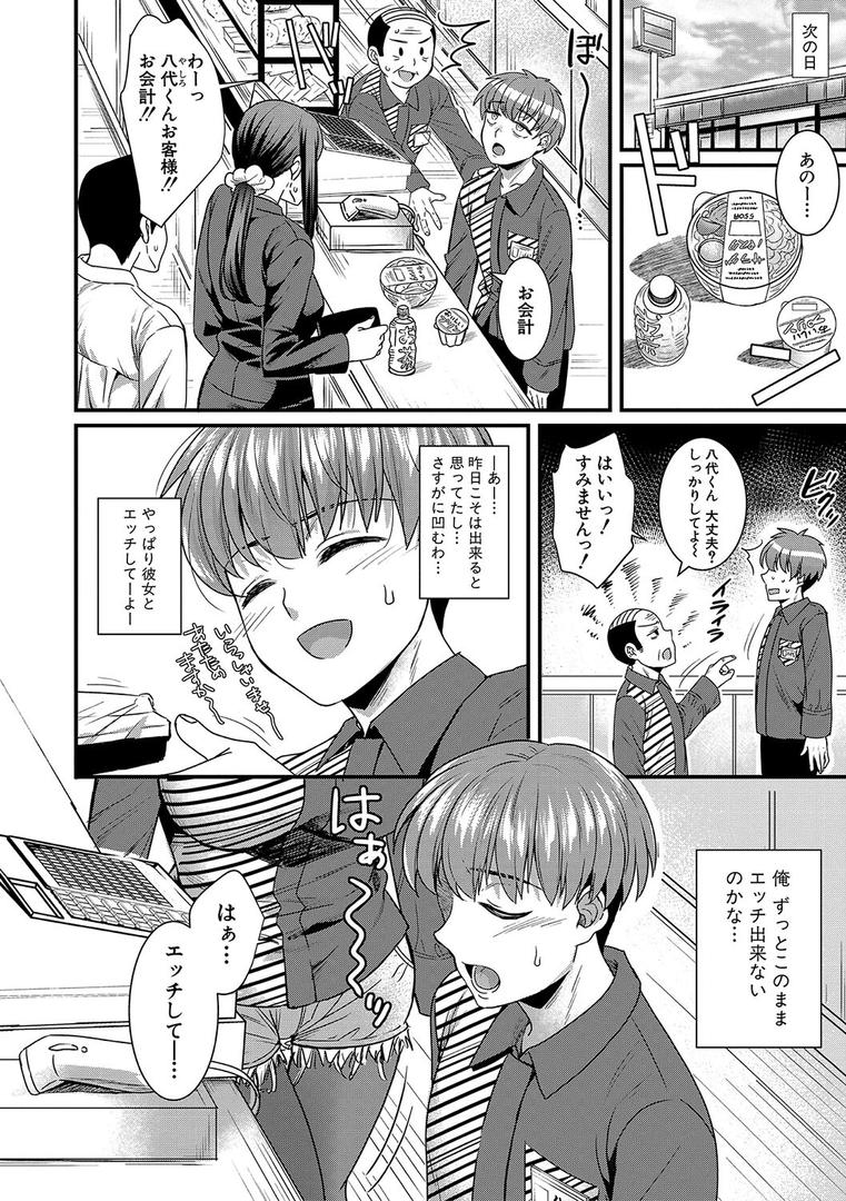 【エロ漫画】彼女の姉’sとこっそり交尾〜言えないけどヤッちゃった!〜 【デジタル特装版】(ぽやむ)【b079akroe01145】 【エロ漫画】彼女の姉’sとこっそり交尾〜言えないけどヤッちゃった!〜 【デジタル特装版】(ぽやむ)【b079akroe01145】