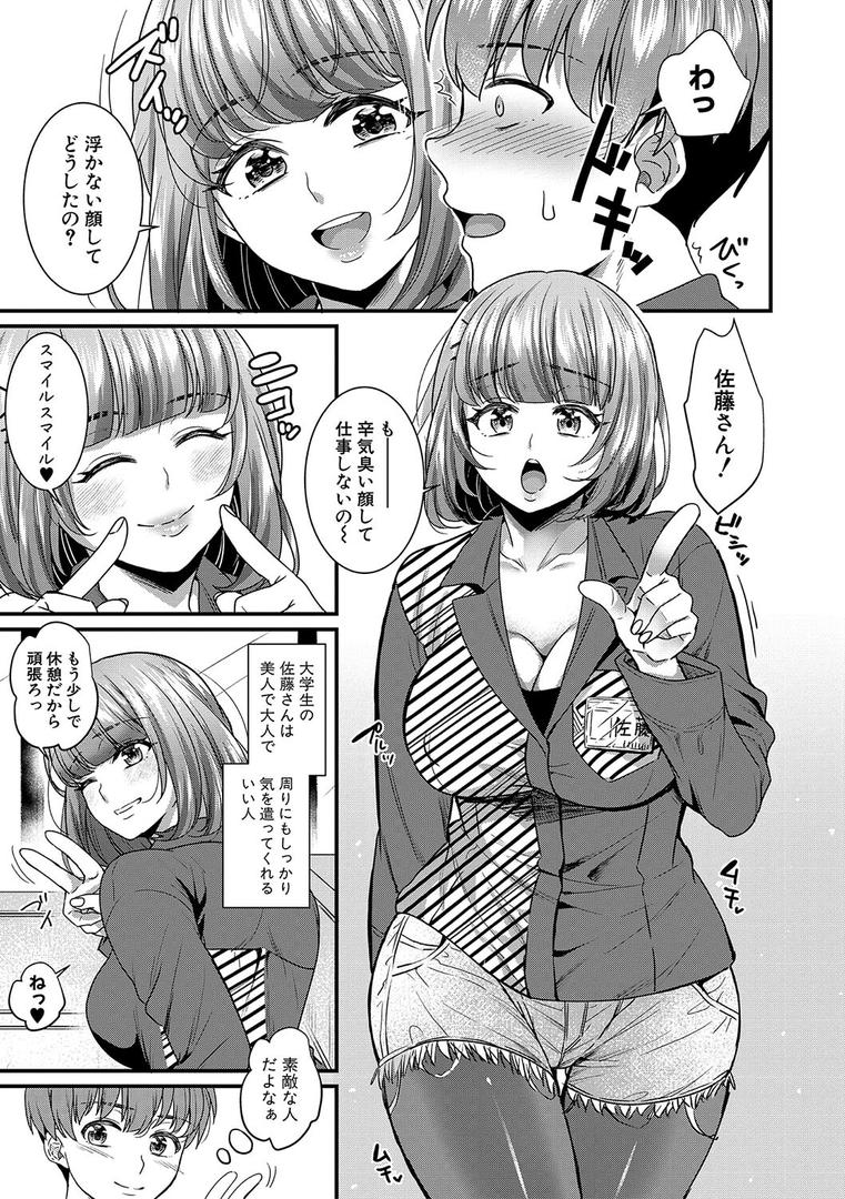 【エロ漫画】彼女の姉’sとこっそり交尾〜言えないけどヤッちゃった!〜 【デジタル特装版】(ぽやむ)【b079akroe01145】 【エロ漫画】彼女の姉’sとこっそり交尾〜言えないけどヤッちゃった!〜 【デジタル特装版】(ぽやむ)【b079akroe01145】