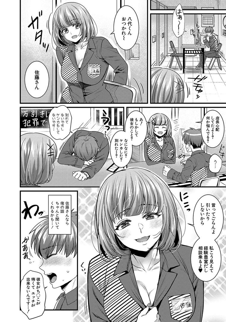 【エロ漫画】彼女の姉’sとこっそり交尾〜言えないけどヤッちゃった!〜 【デジタル特装版】(ぽやむ)【b079akroe01145】 【エロ漫画】彼女の姉’sとこっそり交尾〜言えないけどヤッちゃった!〜 【デジタル特装版】(ぽやむ)【b079akroe01145】