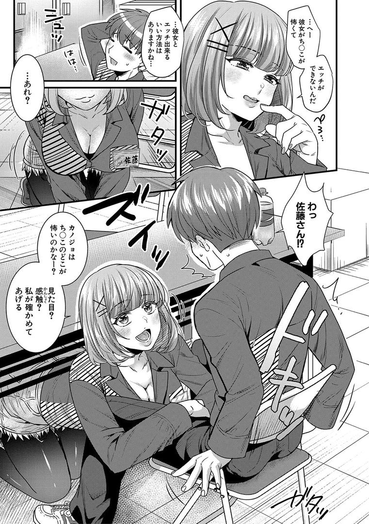 【エロ漫画】彼女の姉’sとこっそり交尾〜言えないけどヤッちゃった!〜 【デジタル特装版】(ぽやむ)【b079akroe01145】 【エロ漫画】彼女の姉’sとこっそり交尾〜言えないけどヤッちゃった!〜 【デジタル特装版】(ぽやむ)【b079akroe01145】