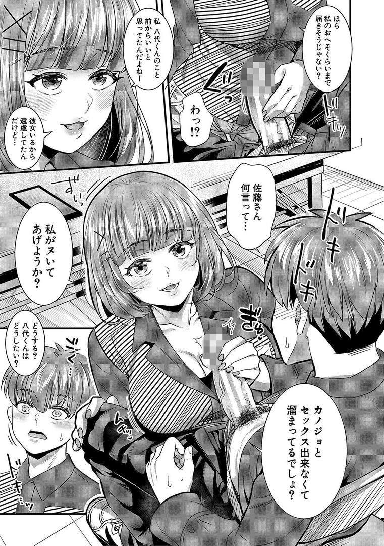 【エロ漫画】彼女の姉’sとこっそり交尾〜言えないけどヤッちゃった!〜 【デジタル特装版】(ぽやむ)【b079akroe01145】 【エロ漫画】彼女の姉’sとこっそり交尾〜言えないけどヤッちゃった!〜 【デジタル特装版】(ぽやむ)【b079akroe01145】