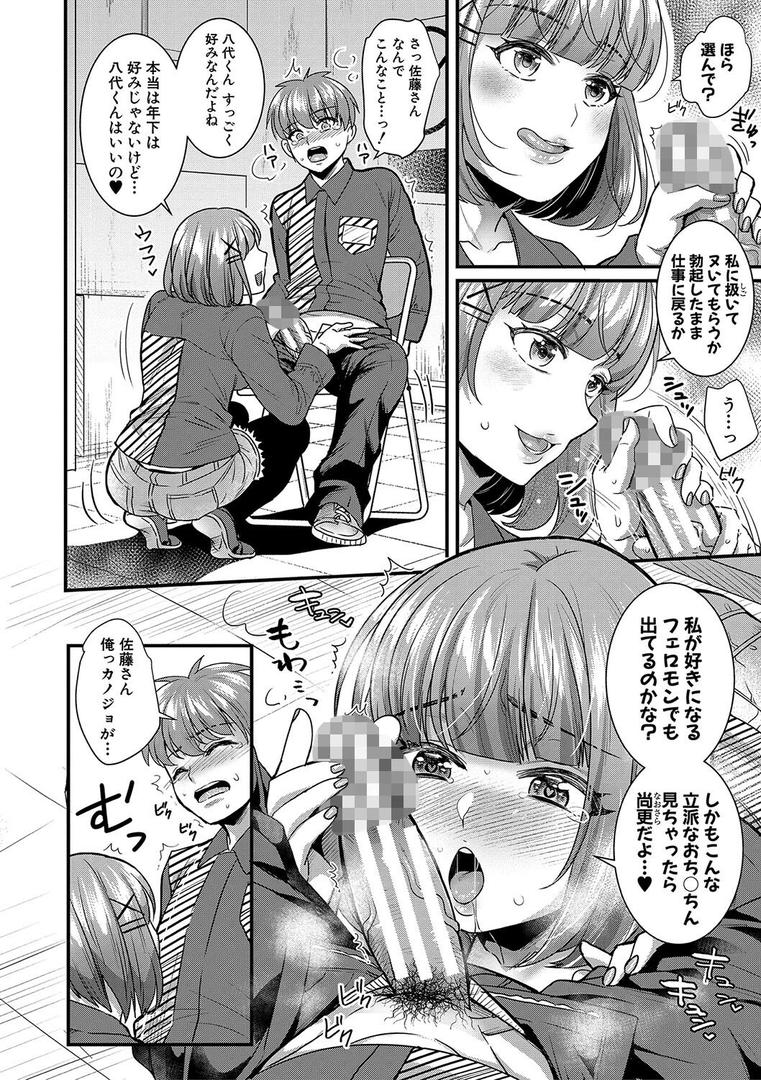 【エロ漫画】彼女の姉’sとこっそり交尾〜言えないけどヤッちゃった!〜 【デジタル特装版】(ぽやむ)【b079akroe01145】 【エロ漫画】彼女の姉’sとこっそり交尾〜言えないけどヤッちゃった!〜 【デジタル特装版】(ぽやむ)【b079akroe01145】