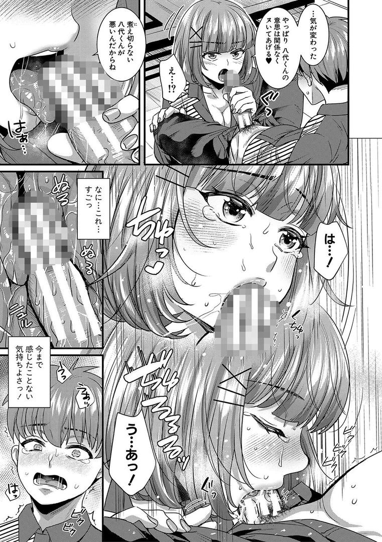 【エロ漫画】彼女の姉’sとこっそり交尾〜言えないけどヤッちゃった!〜 【デジタル特装版】(ぽやむ)【b079akroe01145】 【エロ漫画】彼女の姉’sとこっそり交尾〜言えないけどヤッちゃった!〜 【デジタル特装版】(ぽやむ)【b079akroe01145】