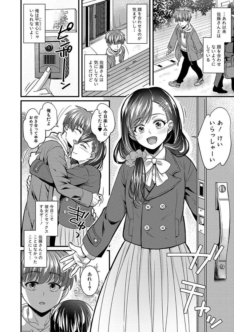 【エロ漫画】彼女の姉’sとこっそり交尾〜言えないけどヤッちゃった!〜 【デジタル特装版】(ぽやむ)【b079akroe01145】 【エロ漫画】彼女の姉’sとこっそり交尾〜言えないけどヤッちゃった!〜 【デジタル特装版】(ぽやむ)【b079akroe01145】