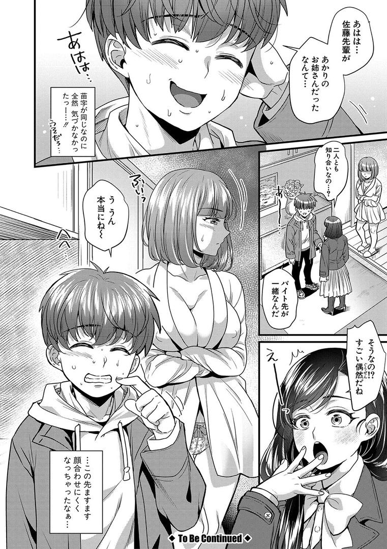 【エロ漫画】彼女の姉’sとこっそり交尾〜言えないけどヤッちゃった!〜 【デジタル特装版】(ぽやむ)【b079akroe01145】 【エロ漫画】彼女の姉’sとこっそり交尾〜言えないけどヤッちゃった!〜 【デジタル特装版】(ぽやむ)【b079akroe01145】