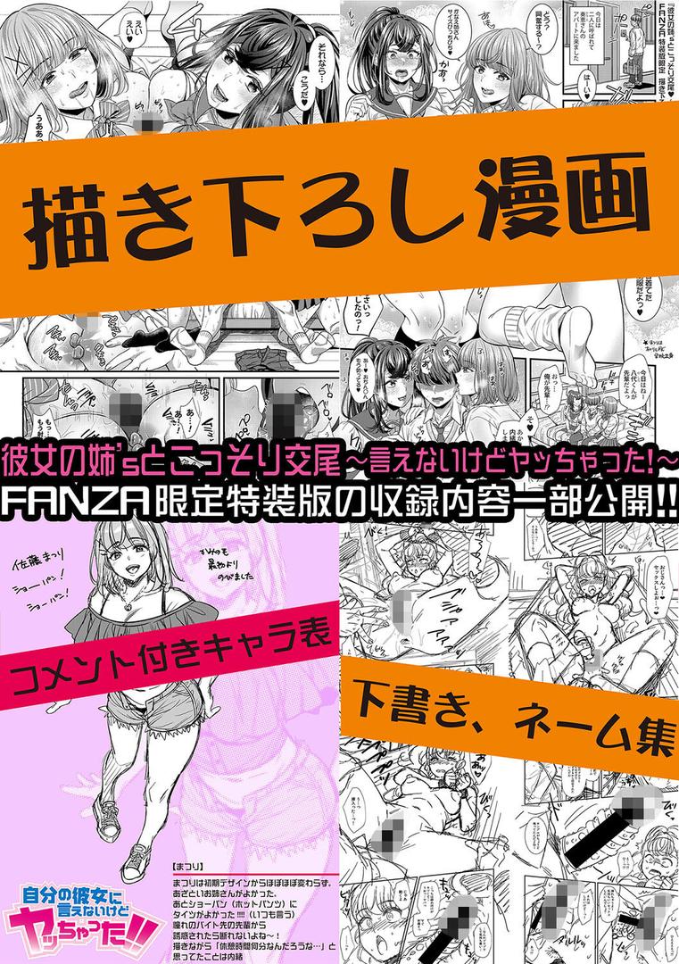 【エロ漫画】彼女の姉’sとこっそり交尾〜言えないけどヤッちゃった!〜 【デジタル特装版】(ぽやむ)【b079akroe01145】 【エロ漫画】彼女の姉’sとこっそり交尾〜言えないけどヤッちゃった!〜 【デジタル特装版】(ぽやむ)【b079akroe01145】