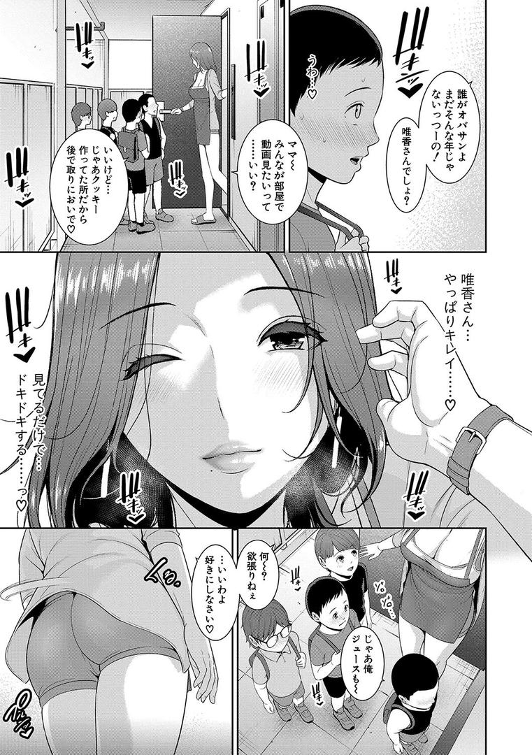 【エロ漫画】新・友達の母親(上)【電子版特典付き】(gonza)【b079akroe01169】 【エロ漫画】新・友達の母親(上)【電子版特典付き】(gonza)【b079akroe01169】