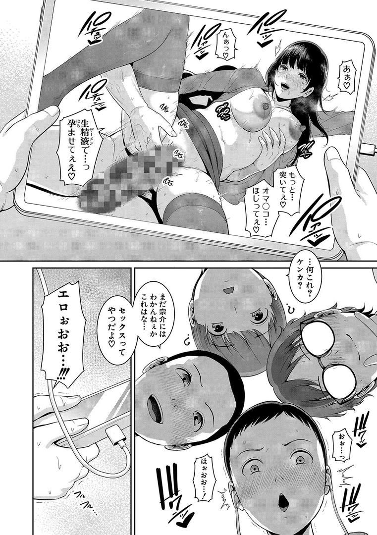【エロ漫画】新・友達の母親(上)【電子版特典付き】(gonza)【b079akroe01169】 【エロ漫画】新・友達の母親(上)【電子版特典付き】(gonza)【b079akroe01169】