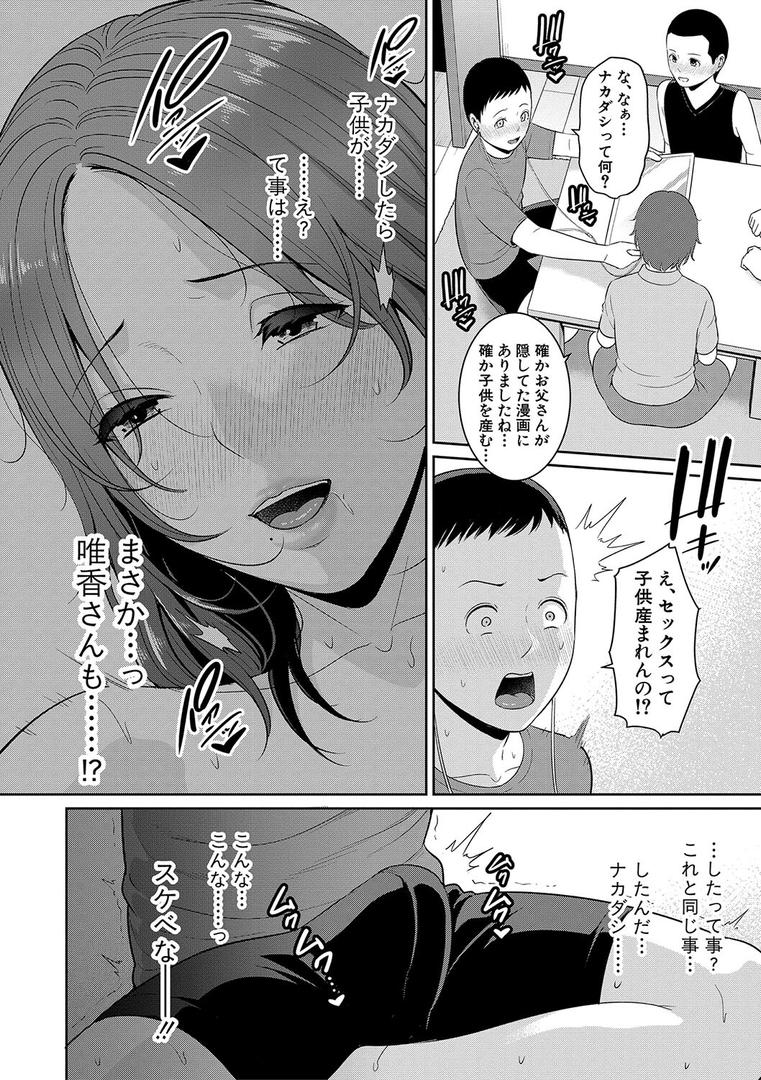 【エロ漫画】新・友達の母親(上)【電子版特典付き】(gonza)【b079akroe01169】 【エロ漫画】新・友達の母親(上)【電子版特典付き】(gonza)【b079akroe01169】