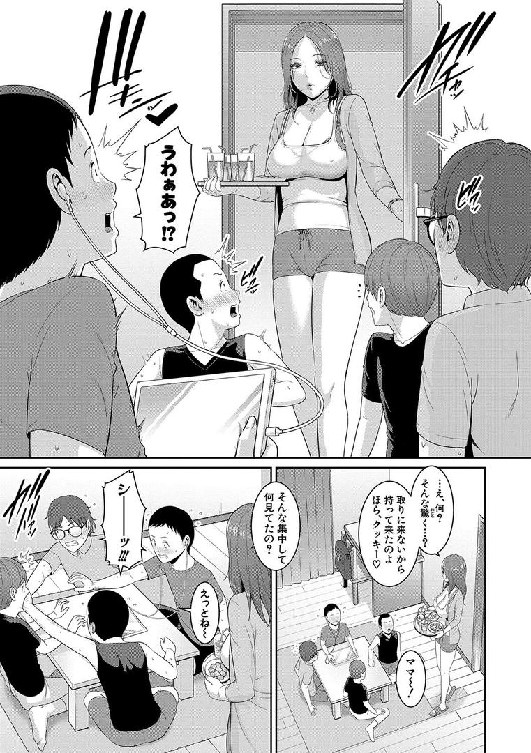 【エロ漫画】新・友達の母親(上)【電子版特典付き】(gonza)【b079akroe01169】 【エロ漫画】新・友達の母親(上)【電子版特典付き】(gonza)【b079akroe01169】
