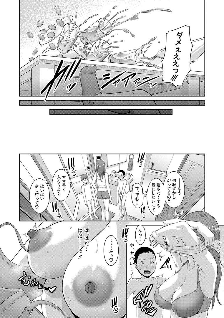 【エロ漫画】新・友達の母親(上)【電子版特典付き】(gonza)【b079akroe01169】 【エロ漫画】新・友達の母親(上)【電子版特典付き】(gonza)【b079akroe01169】