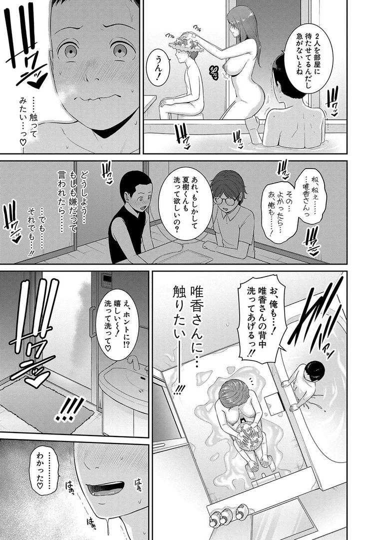 【エロ漫画】新・友達の母親(上)【電子版特典付き】(gonza)【b079akroe01169】 【エロ漫画】新・友達の母親(上)【電子版特典付き】(gonza)【b079akroe01169】