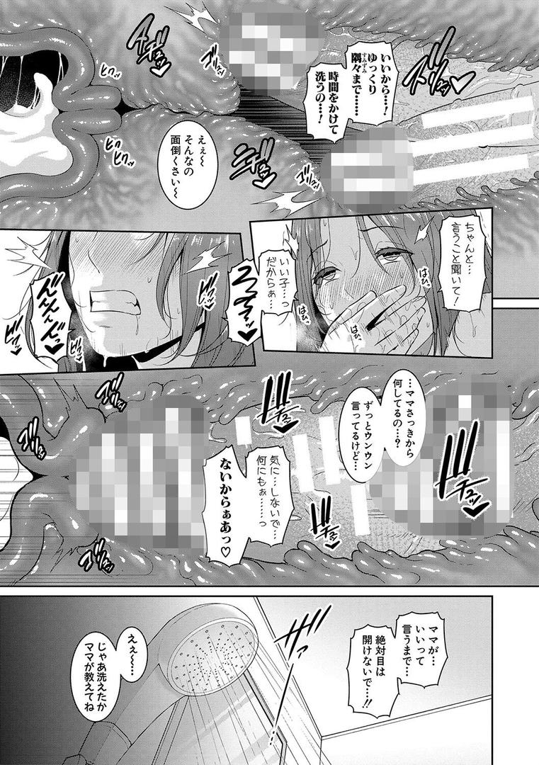 【エロ漫画】新・友達の母親(上)【電子版特典付き】(gonza)【b079akroe01169】 【エロ漫画】新・友達の母親(上)【電子版特典付き】(gonza)【b079akroe01169】