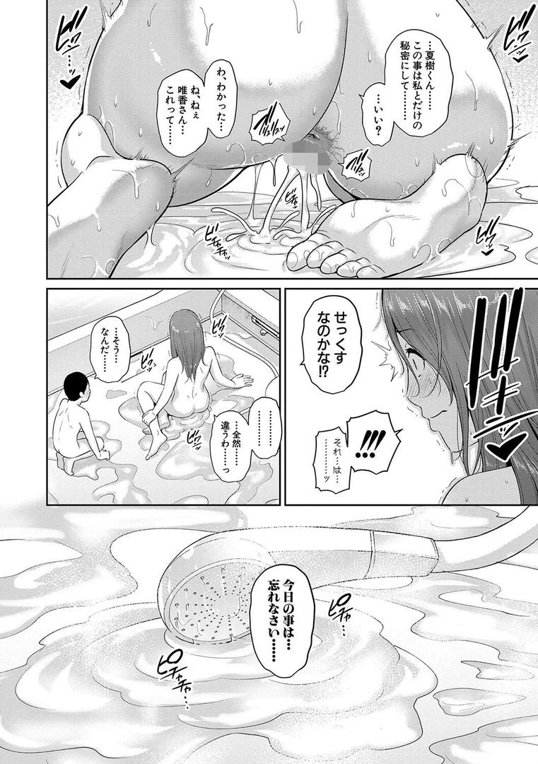 【エロ漫画】新・友達の母親(上)【電子版特典付き】(gonza)【b079akroe01169】 【エロ漫画】新・友達の母親(上)【電子版特典付き】(gonza)【b079akroe01169】