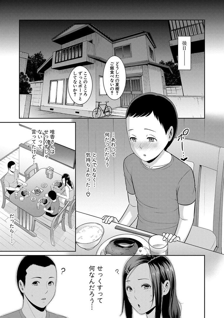 【エロ漫画】新・友達の母親(上)【電子版特典付き】(gonza)【b079akroe01169】 【エロ漫画】新・友達の母親(上)【電子版特典付き】(gonza)【b079akroe01169】