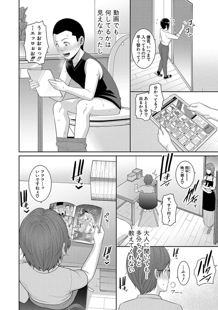 【エロ漫画】新・友達の母親(上)【電子版特典付き】(gonza)【b079akroe01169】 【エロ漫画】新・友達の母親(上)【電子版特典付き】(gonza)【b079akroe01169】