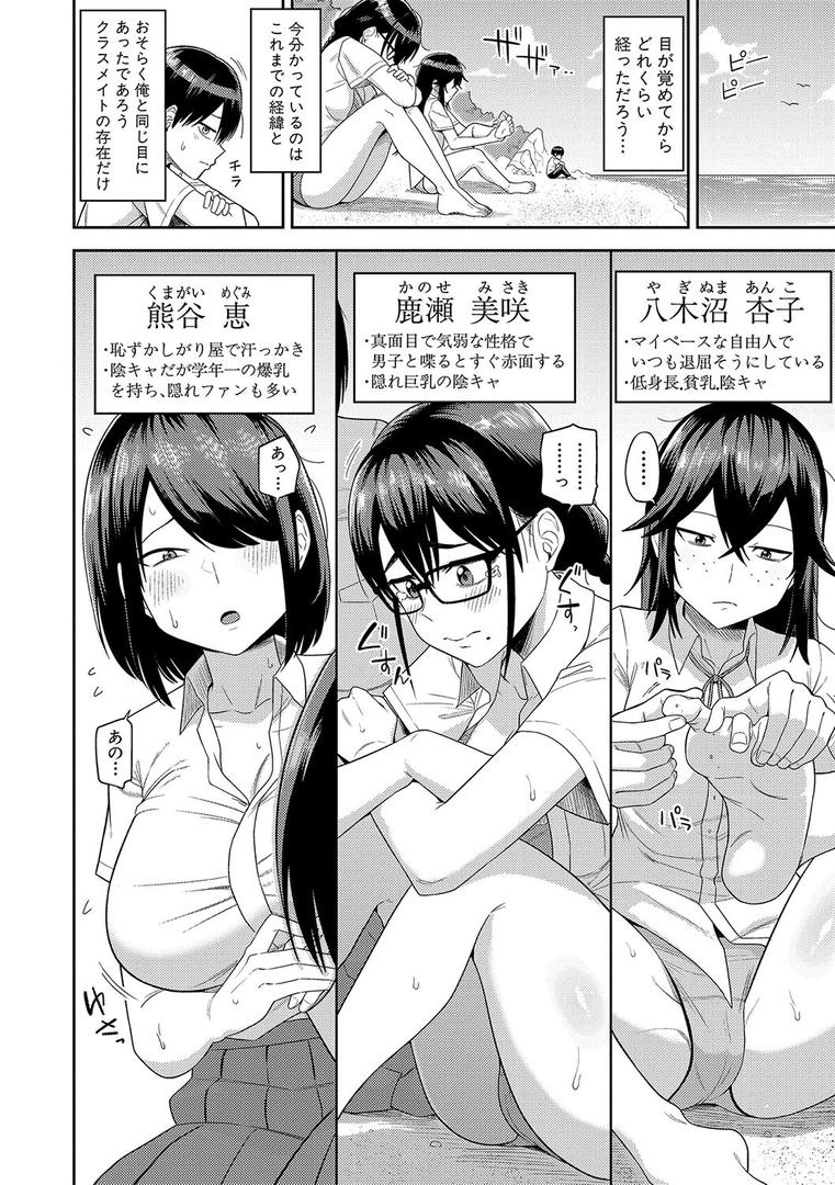 【エロ漫画】無人島で、SEXに興味津々なドスケベ陰キャ女子たちとハーレムライフ【デジタル特装版】(まこしょ)【b079akroe01189】 【エロ漫画】無人島で、SEXに興味津々なドスケベ陰キャ女子たちとハーレムライフ【デジタル特装版】(まこしょ)【b079akroe01189】