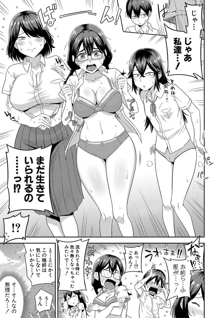 【エロ漫画】無人島で、SEXに興味津々なドスケベ陰キャ女子たちとハーレムライフ【デジタル特装版】(まこしょ)【b079akroe01189】 【エロ漫画】無人島で、SEXに興味津々なドスケベ陰キャ女子たちとハーレムライフ【デジタル特装版】(まこしょ)【b079akroe01189】