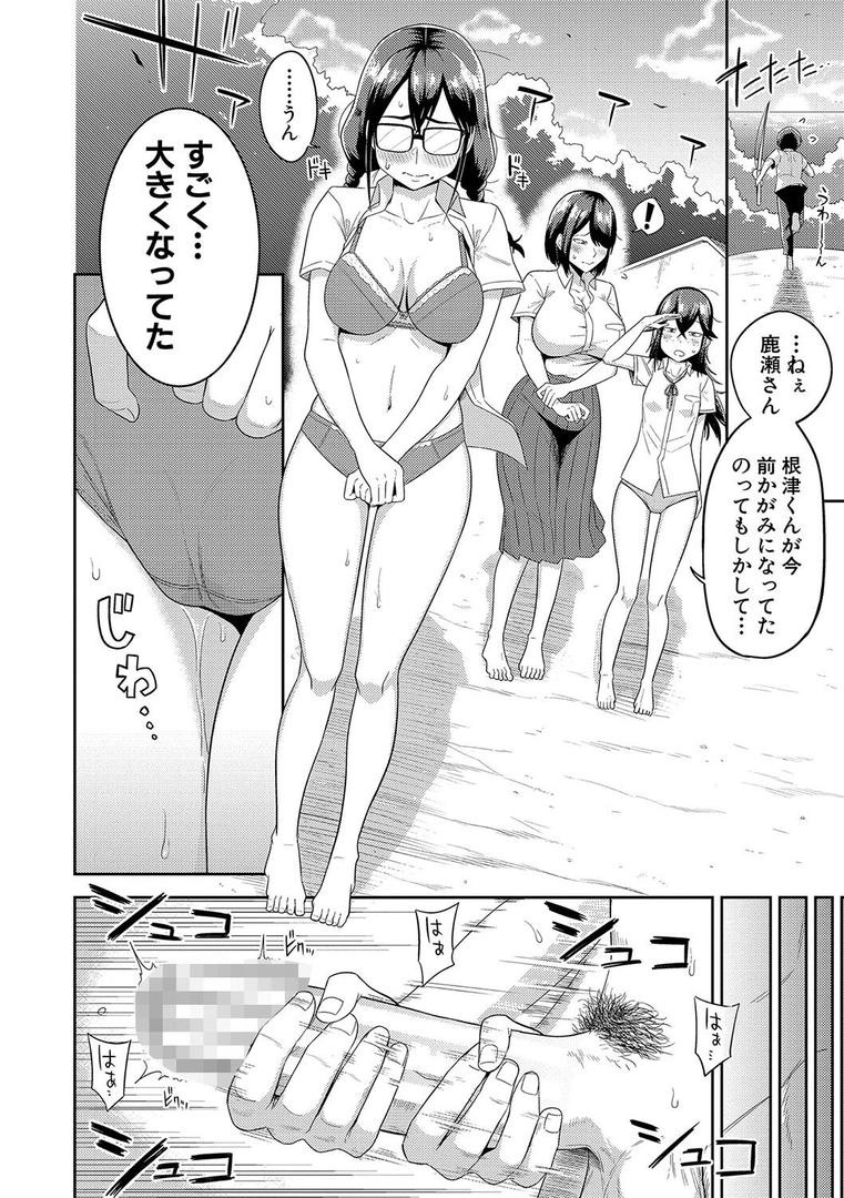 【エロ漫画】無人島で、SEXに興味津々なドスケベ陰キャ女子たちとハーレムライフ【デジタル特装版】(まこしょ)【b079akroe01189】 【エロ漫画】無人島で、SEXに興味津々なドスケベ陰キャ女子たちとハーレムライフ【デジタル特装版】(まこしょ)【b079akroe01189】