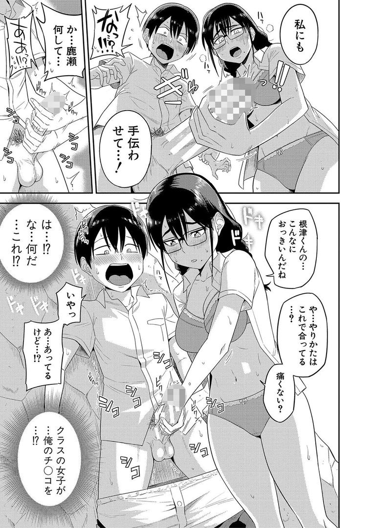 【エロ漫画】無人島で、SEXに興味津々なドスケベ陰キャ女子たちとハーレムライフ【デジタル特装版】(まこしょ)【b079akroe01189】 【エロ漫画】無人島で、SEXに興味津々なドスケベ陰キャ女子たちとハーレムライフ【デジタル特装版】(まこしょ)【b079akroe01189】