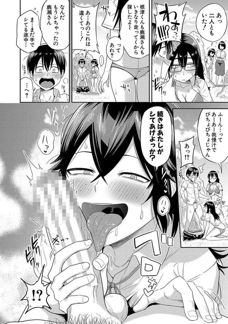 【エロ漫画】無人島で、SEXに興味津々なドスケベ陰キャ女子たちとハーレムライフ【デジタル特装版】(まこしょ)【b079akroe01189】 【エロ漫画】無人島で、SEXに興味津々なドスケベ陰キャ女子たちとハーレムライフ【デジタル特装版】(まこしょ)【b079akroe01189】