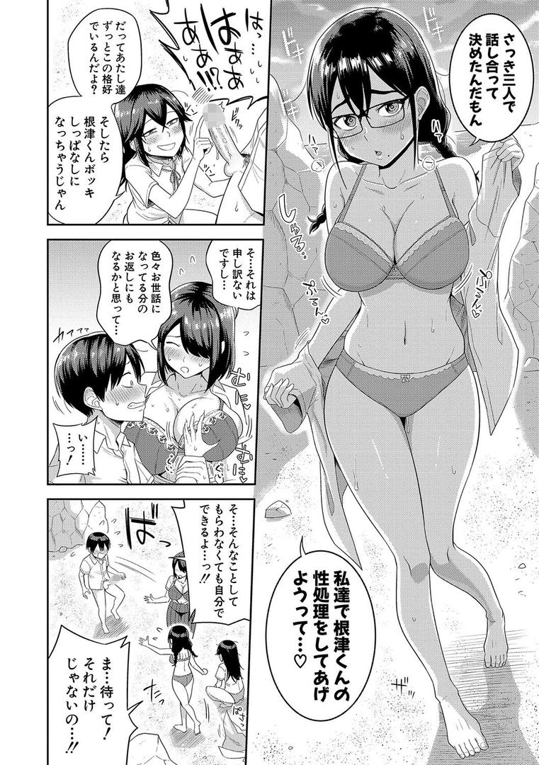 【エロ漫画】無人島で、SEXに興味津々なドスケベ陰キャ女子たちとハーレムライフ【デジタル特装版】(まこしょ)【b079akroe01189】 【エロ漫画】無人島で、SEXに興味津々なドスケベ陰キャ女子たちとハーレムライフ【デジタル特装版】(まこしょ)【b079akroe01189】