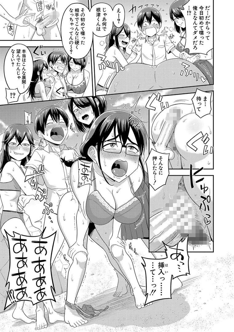 【エロ漫画】無人島で、SEXに興味津々なドスケベ陰キャ女子たちとハーレムライフ【デジタル特装版】(まこしょ)【b079akroe01189】 【エロ漫画】無人島で、SEXに興味津々なドスケベ陰キャ女子たちとハーレムライフ【デジタル特装版】(まこしょ)【b079akroe01189】