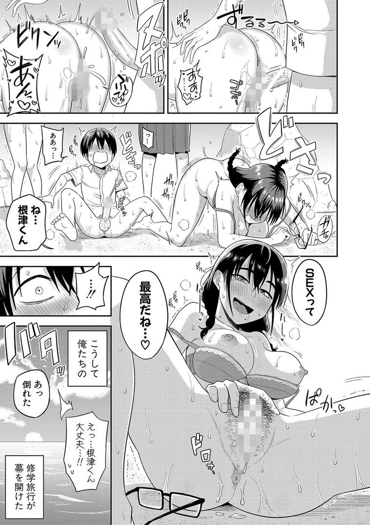 【エロ漫画】無人島で、SEXに興味津々なドスケベ陰キャ女子たちとハーレムライフ【デジタル特装版】(まこしょ)【b079akroe01189】 【エロ漫画】無人島で、SEXに興味津々なドスケベ陰キャ女子たちとハーレムライフ【デジタル特装版】(まこしょ)【b079akroe01189】