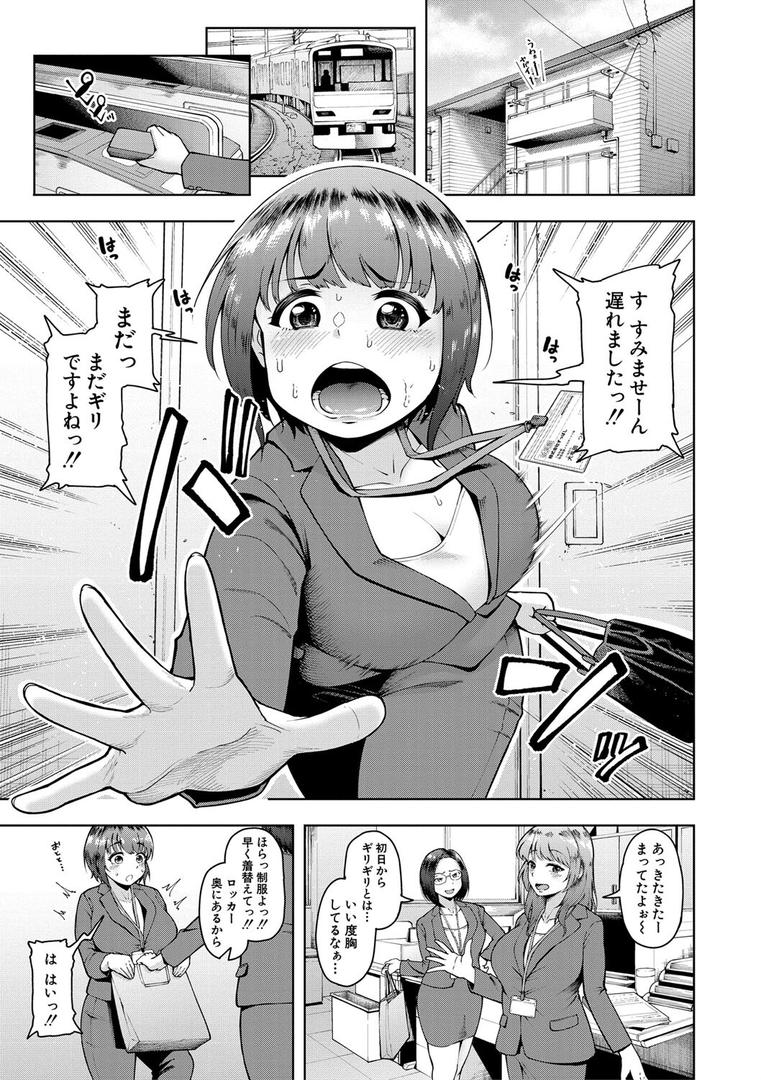【エロ漫画】株式会社ずっぽし ご奉仕部性処理課メス穴サービス係【電子版特典付き】(しっとりボウズ)【b079akroe01241】 【エロ漫画】株式会社ずっぽし ご奉仕部性処理課メス穴サービス係【電子版特典付き】(しっとりボウズ)【b079akroe01241】