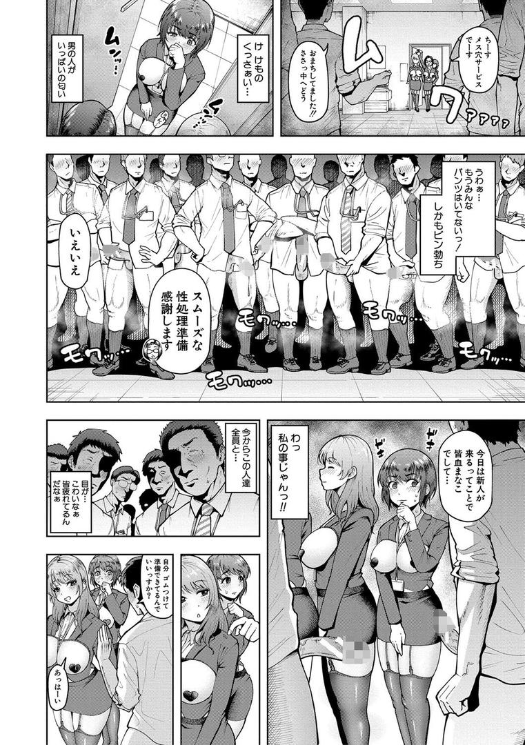 【エロ漫画】株式会社ずっぽし ご奉仕部性処理課メス穴サービス係【電子版特典付き】(しっとりボウズ)【b079akroe01241】 【エロ漫画】株式会社ずっぽし ご奉仕部性処理課メス穴サービス係【電子版特典付き】(しっとりボウズ)【b079akroe01241】