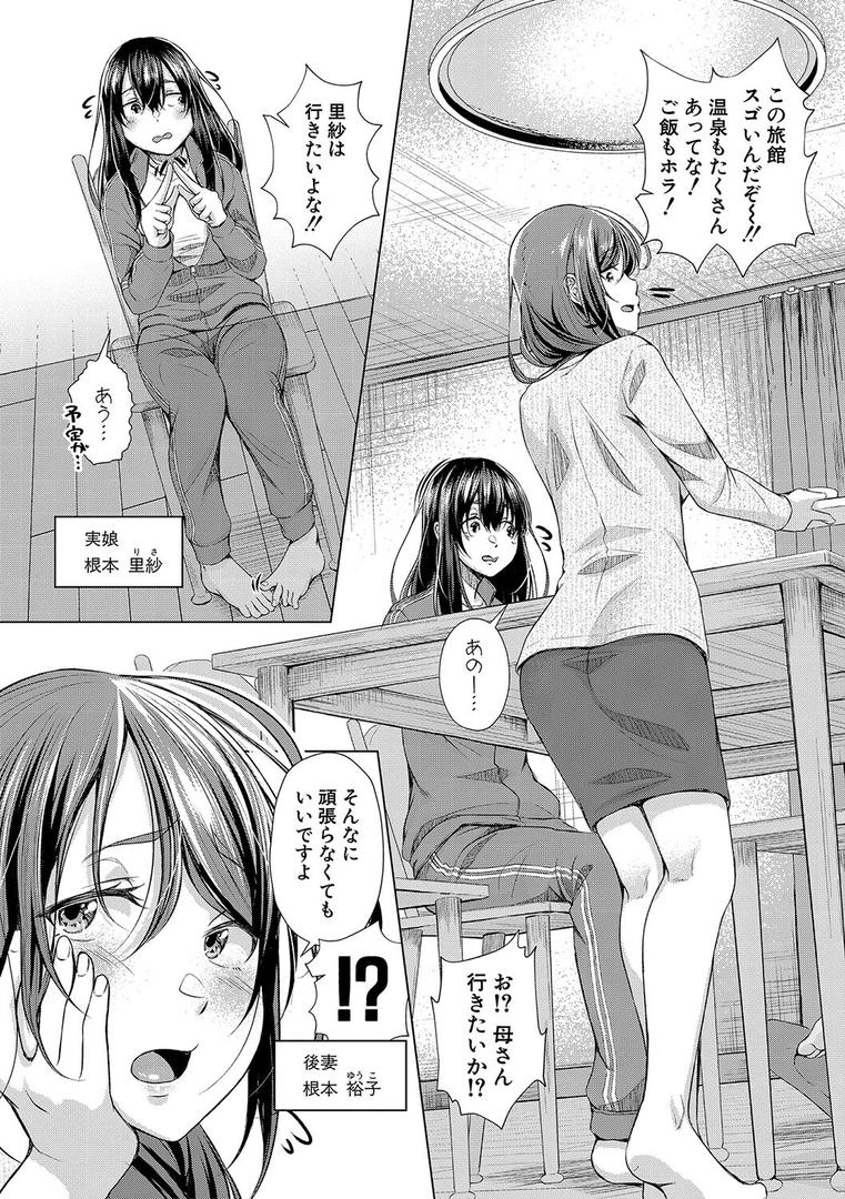【エロ漫画】パパの交尾たいようにしていいよ【通常版】（ぺるり）【b079akroe01242】