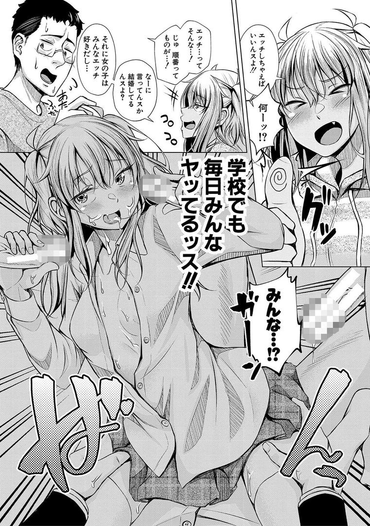 【エロ漫画】パパの交尾たいようにしていいよ【通常版】（ぺるり）【b079akroe01242】