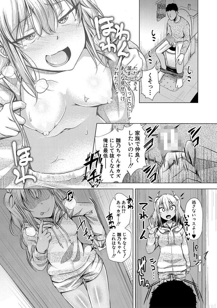 【エロ漫画】パパの交尾たいようにしていいよ【通常版】（ぺるり）【b079akroe01242】