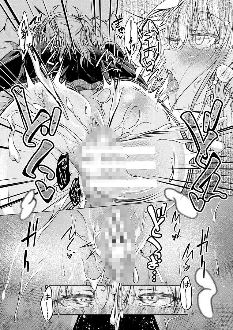 【エロ漫画】パパの交尾たいようにしていいよ【通常版】（ぺるり）【b079akroe01242】