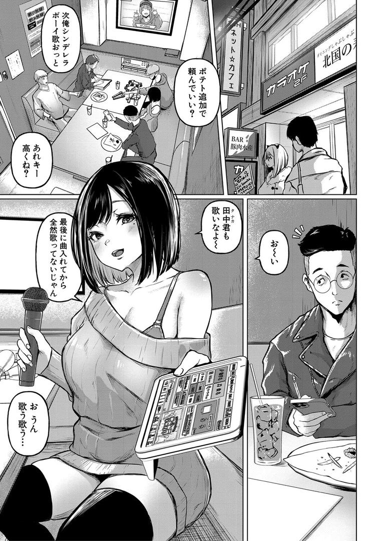 【エロ漫画】ごはんにする？お風呂にする？そ・れ・と・もぉ…ほっかほかのアソコをぬっぽぬっぽ使って、どっぴゅーって気持ちよく中出しキメるぅ？【電子版特典付き】【通常版】（泥っせる）【b079akroe01260】