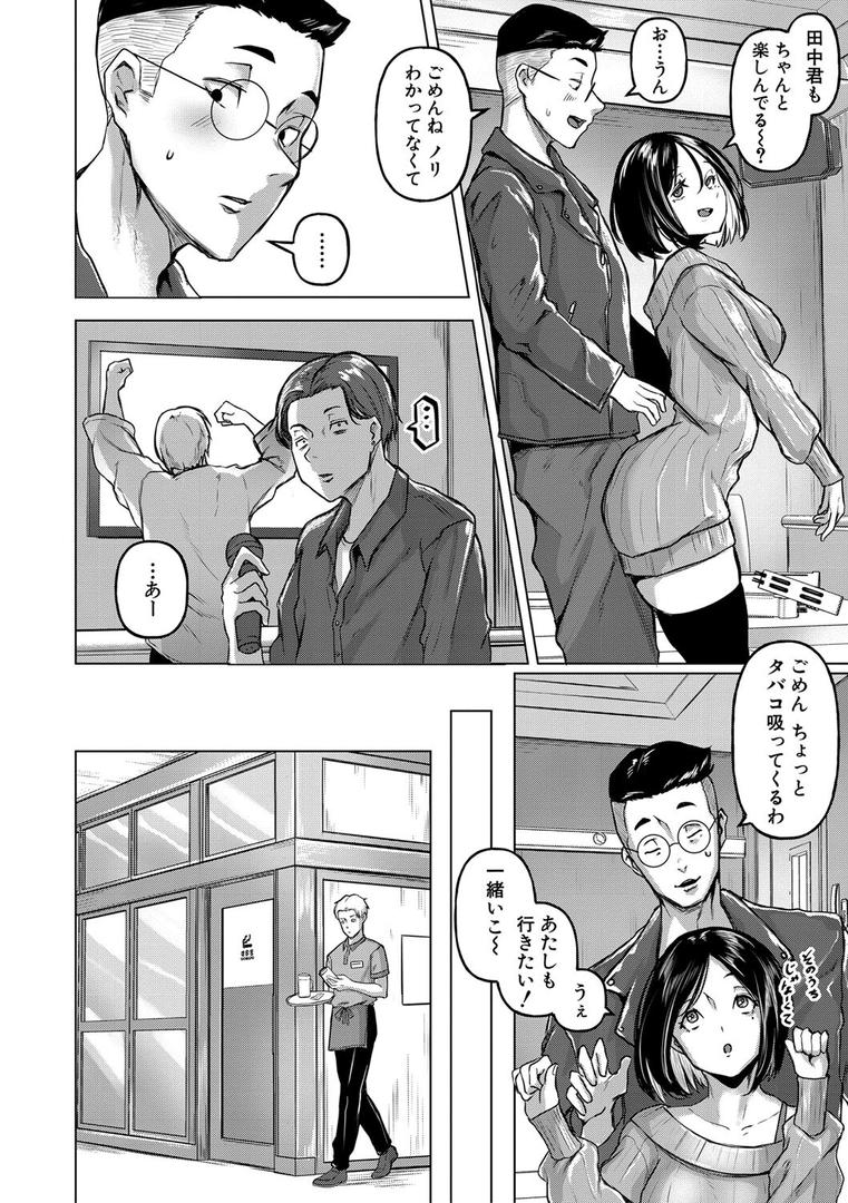 【エロ漫画】ごはんにする？お風呂にする？そ・れ・と・もぉ…ほっかほかのアソコをぬっぽぬっぽ使って、どっぴゅーって気持ちよく中出しキメるぅ？【電子版特典付き】【通常版】（泥っせる）【b079akroe01260】
