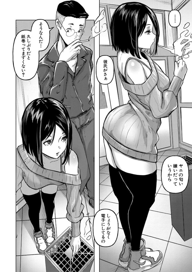 【エロ漫画】ごはんにする？お風呂にする？そ・れ・と・もぉ…ほっかほかのアソコをぬっぽぬっぽ使って、どっぴゅーって気持ちよく中出しキメるぅ？【電子版特典付き】【通常版】（泥っせる）【b079akroe01260】
